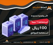 استضافة سعودية