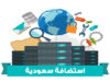 أسعار استضافة السعودية