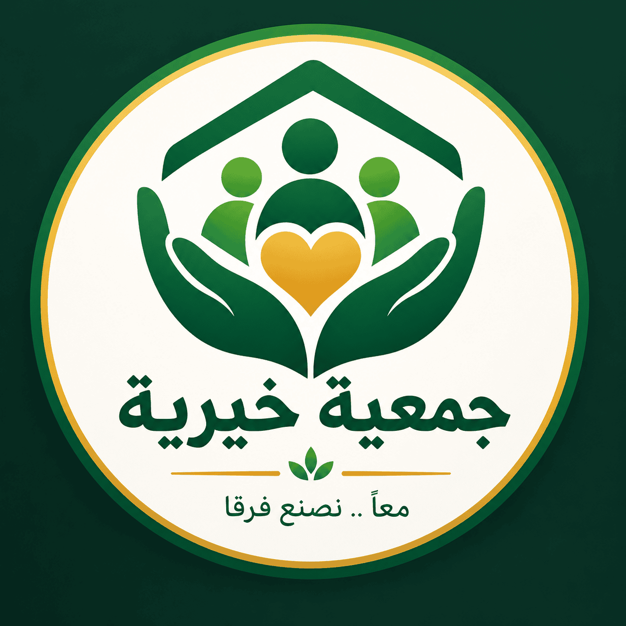تصميم جمعية خيرية احترافي