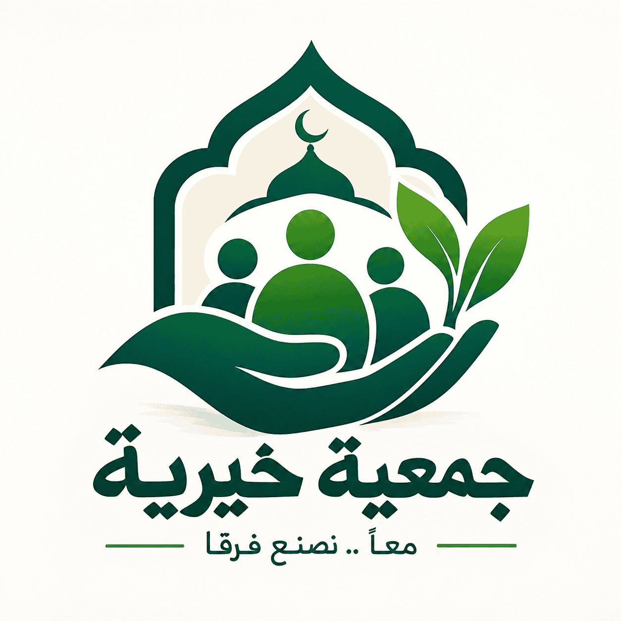 تصميم جمعية خيرية متكامل